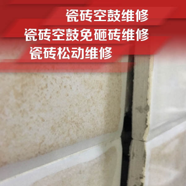 封开瓷砖空鼓维修公司分享瓷砖胶薄贴法的具体操作步骤